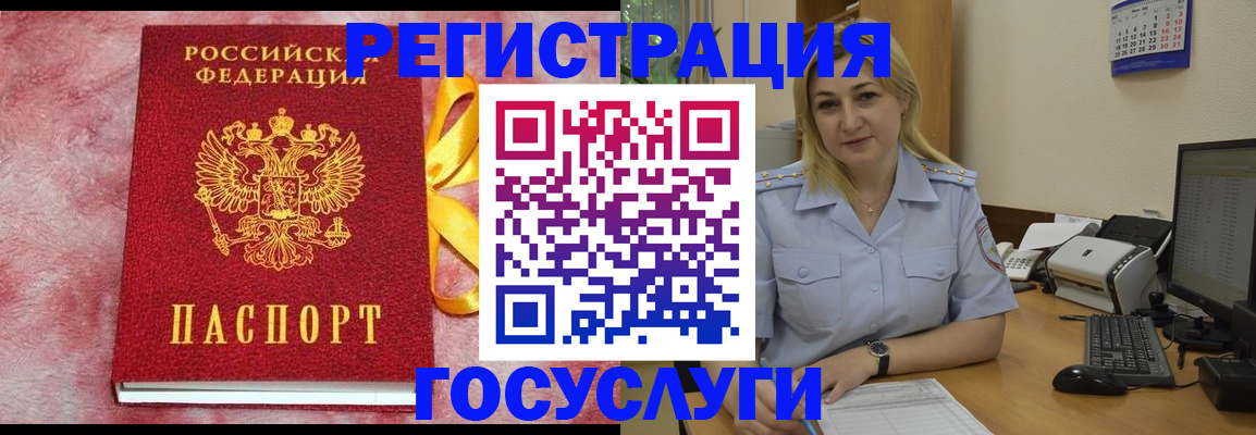 временная регистрация в Бокситогорске
