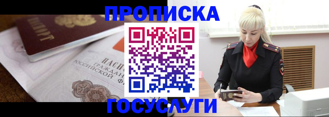 временная регистрация купить в Бокситогорске