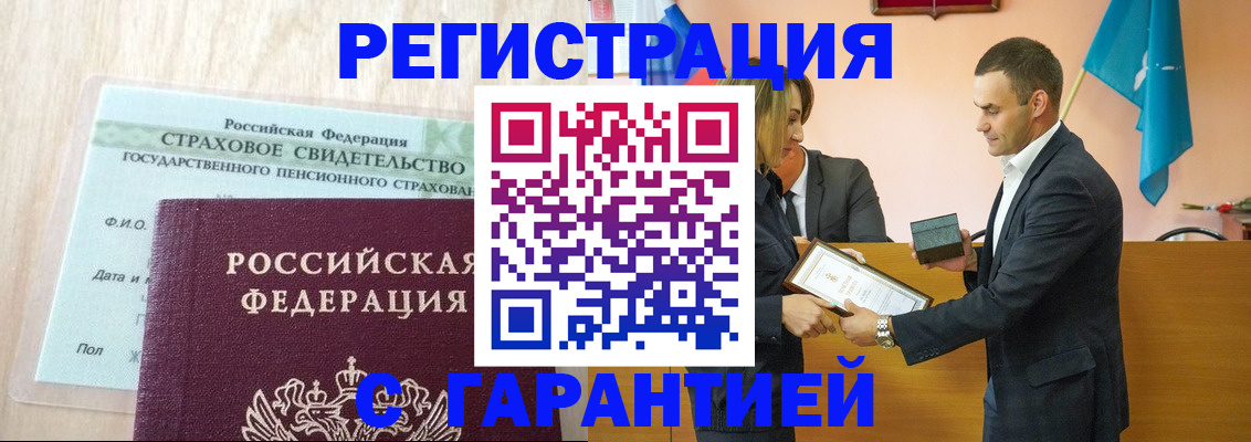 прописка для кредита в Бокситогорске